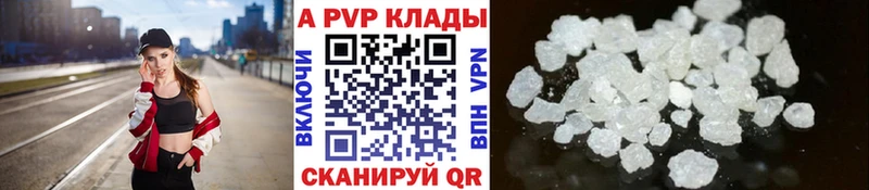 A PVP кристаллы  ОМГ ОМГ онион  Кувшиново 