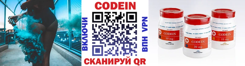 Codein напиток Lean (лин)  Кувшиново 