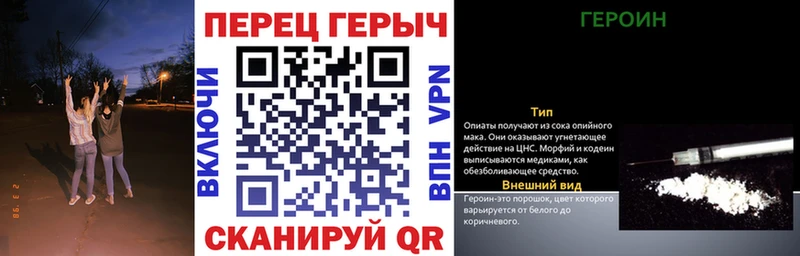 ГЕРОИН герыч  Кувшиново 