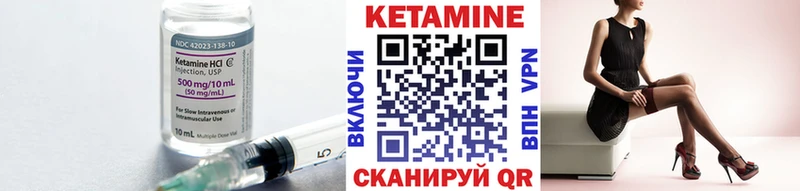 КЕТАМИН ketamine  Кувшиново 