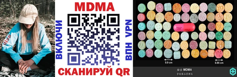 МДМА Molly  мориарти клад  Кувшиново 