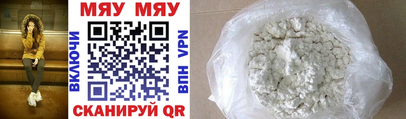 МЕФ mephedrone  Кувшиново 